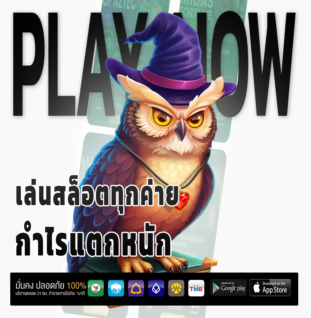 เว็บหวยออนไลน์มาแรง