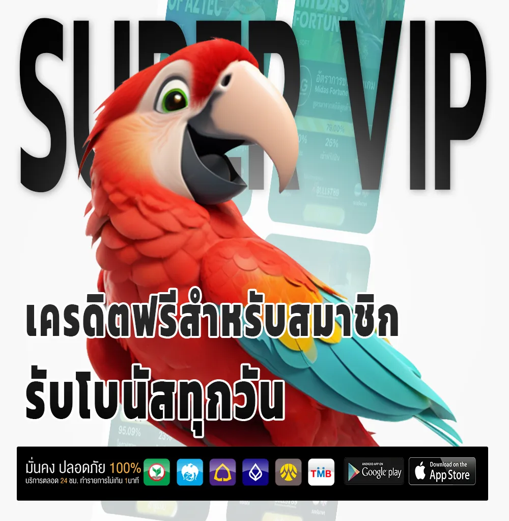 เว็บหวยออนไลน์น่าเชื่อถือ